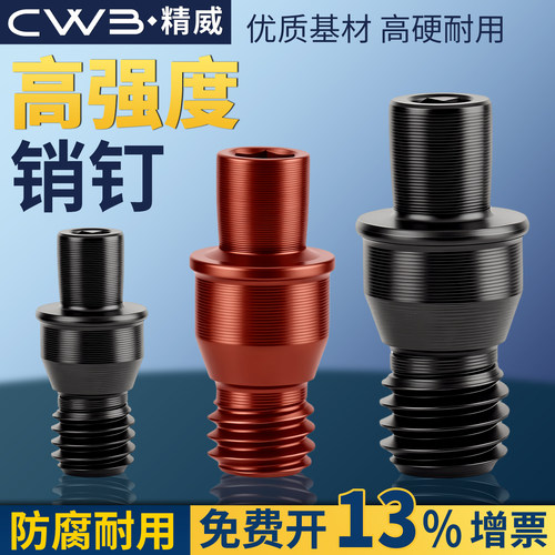 刀具配件 销钉 MCT513/617数控 车刀刀杆配件/刀垫螺丝 紧固刀片