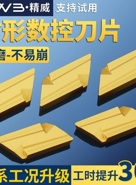仿形数控车刀片  KNUX160405R11 KNUX160405L11 钢件外圆刀片