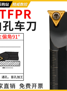 数控刀杆91度内孔车刀S08K/S14N/S16Q20R-STFPR09/1103三角车刀杆