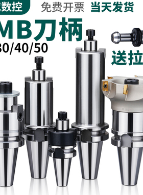 BT40刀柄数控车床加工中心CNC铣刀盘接杆BT50FMB22平面铣刀柄铣床