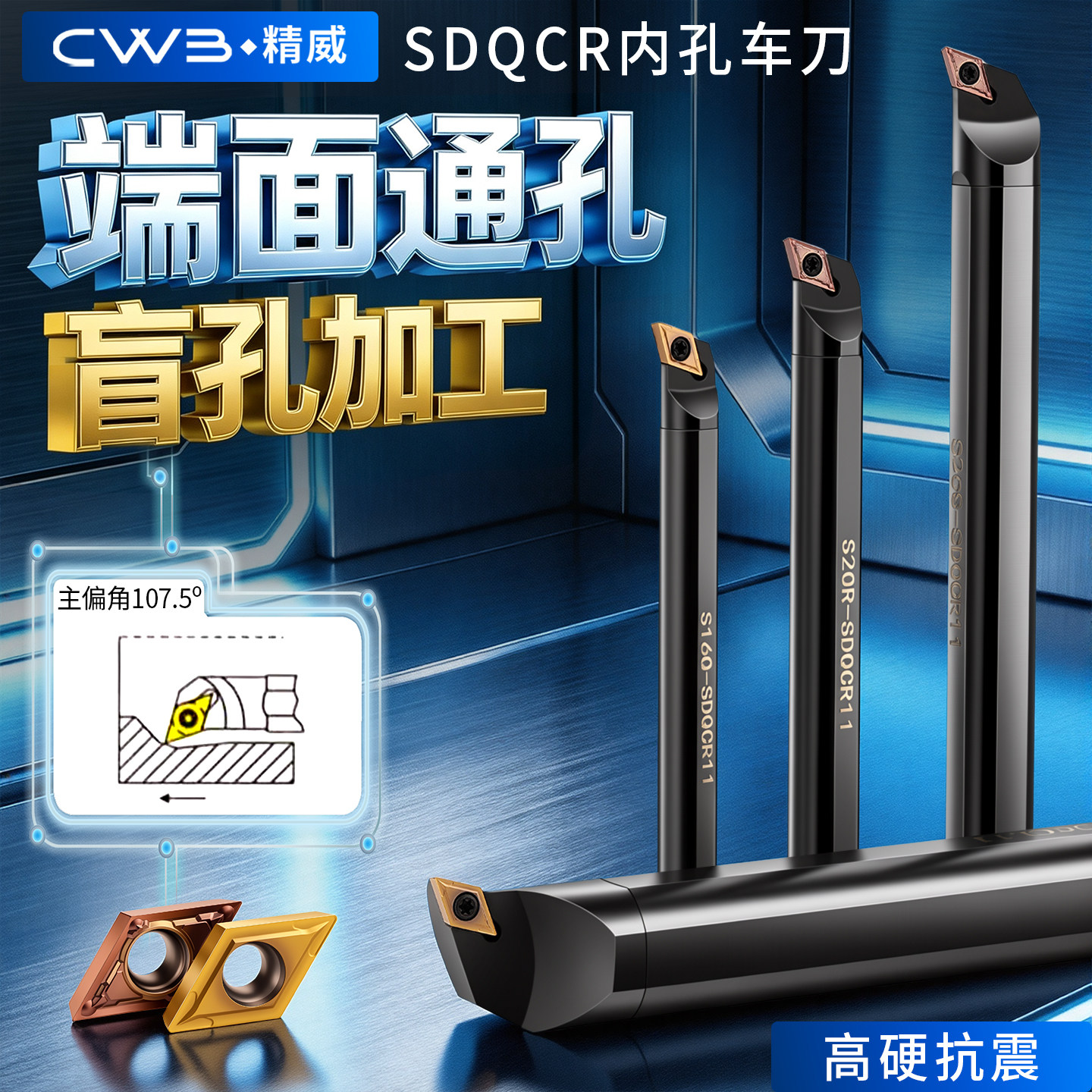 数控刀具SDQCR内孔车刀杆图片