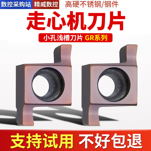 数控刀具走心机刀片槽刀