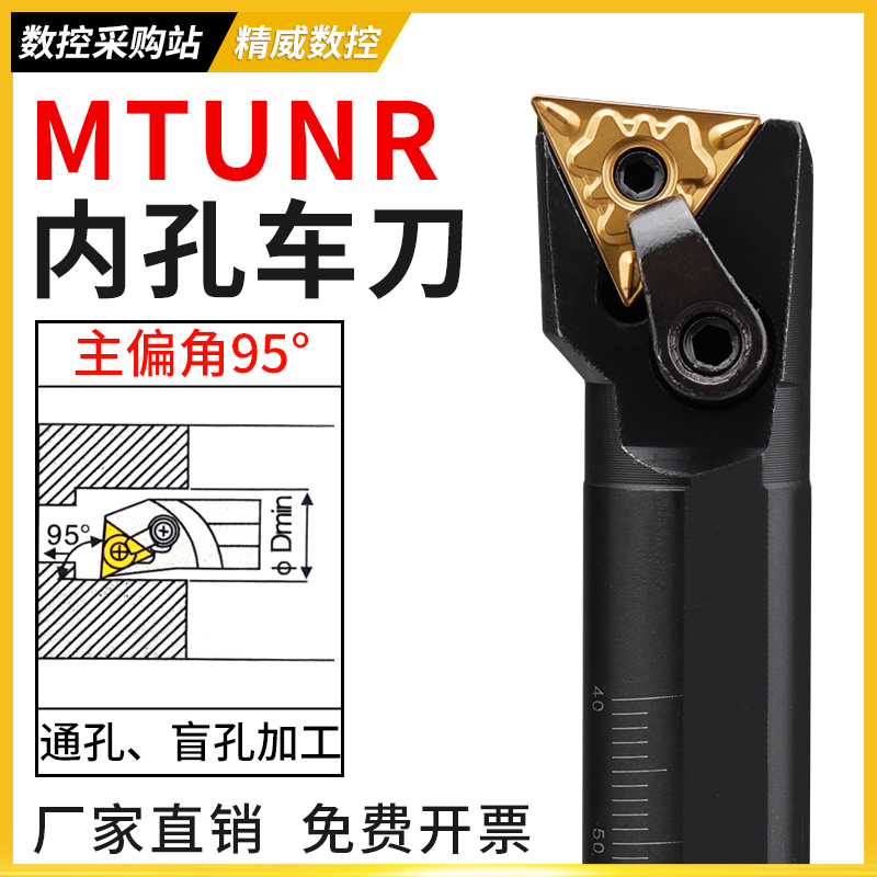 数控内孔刀杆 95度S20R25S32T-MTUNR/L16车床车刀杆 内圆镗孔刀杆 五金/工具 孔车刀 原图主图