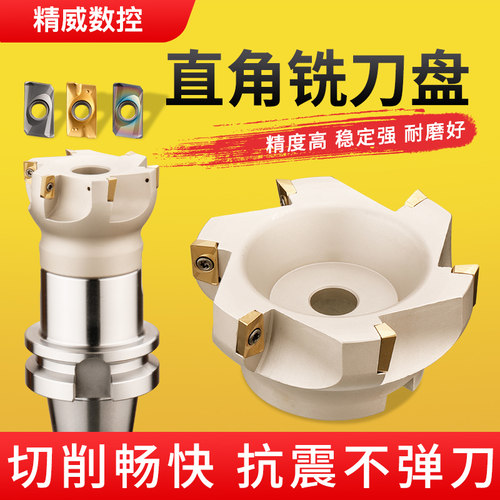400r刀盘套装面铣清角加工中心