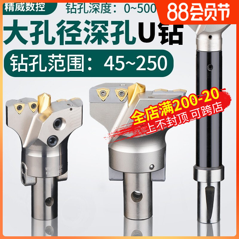 大孔径定心U钻深孔加工VMD可转位钻头暴力钻快速钻深孔钻出水枪钻