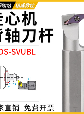 数控走心机外圆背轴刀杆DS-SVUBL菱形刀头高速钢抗震车削刀杆刀具