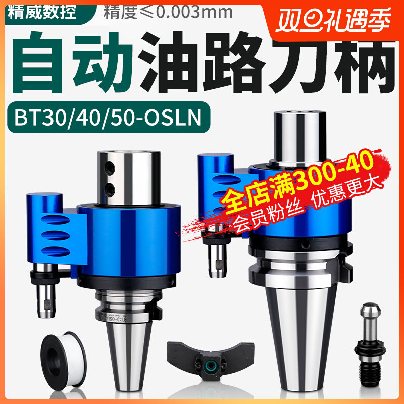 加工中心外转内冷油路U钻刀柄BT40/50侧固3220内置高速轴承油路套