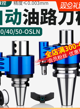 加工中心外转内冷油路U钻刀柄BT40/50侧固3220内置高速轴承油路套