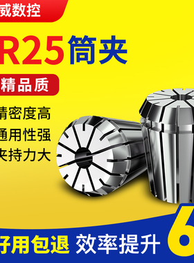 ER25筒夹多孔钻夹头加工中心铣床雕刻机夹头高速精雕机ER弹簧夹头