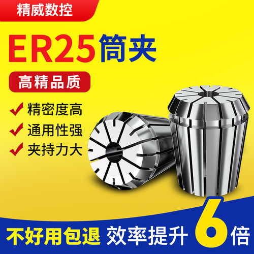 弹簧er25筒夹多孔钻夹头