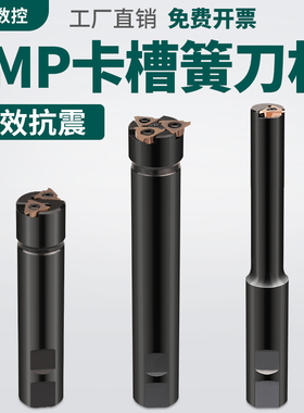内孔卡簧槽刀数控SMP05浅槽沟槽铣刀杆卡簧槽环内环形T型槽铣刀杆
