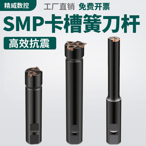 数控刀具内孔卡槽簧刀杆