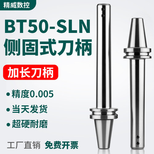 数控刀具侧固式加长刀柄