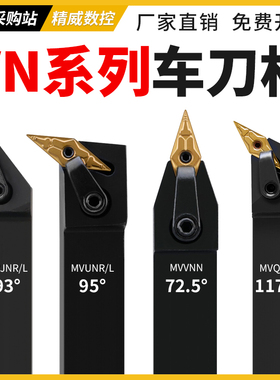 数控车床刀杆菱形刀片外圆内孔车刀杆mvjnr mvqnr mvvnn机夹刀具