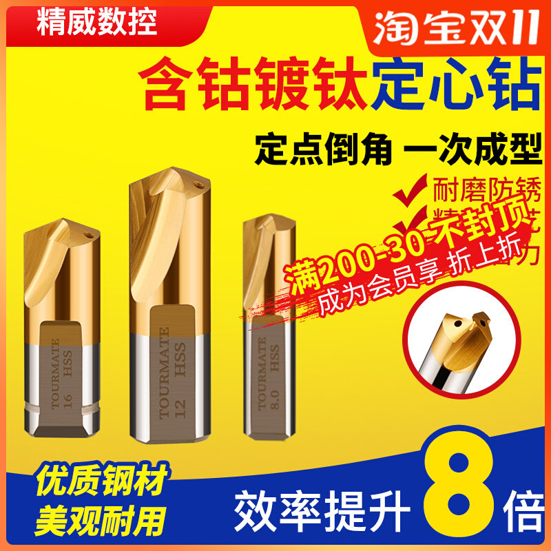 U钻定心钻深孔大头钻PLD导向钻U钻进口VMD内冷却数控定心钻中心刃_虎窝淘