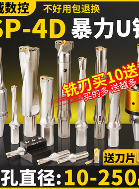 4du钻刀杆暴力钻u转钻头WC平底深孔车床用数控喷水快速4倍spu钻头