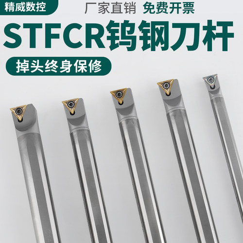 抗震钨钢内孔刀杆防震小孔数控车床镗孔硬质合金车刀C14R-STFCR11