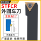 数控刀杆91度外圆车刀杆STFCR L2020K16螺钉式 车床刀架三角刀片