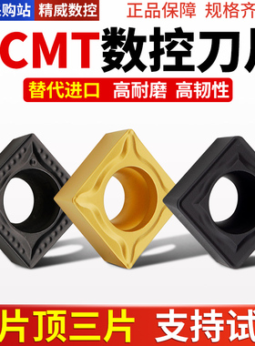 数控刀片SCMT09T304小四方型单面镗孔刀片SCMT09T308钢件不锈钢铝