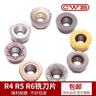 数控铣刀片硬质合金r5不锈钢模具铣刀刀片加工中心铣床圆刀具