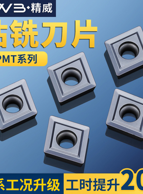 钻铣刀片CPMT080204 090204 090308 120308 钢件硬料加工