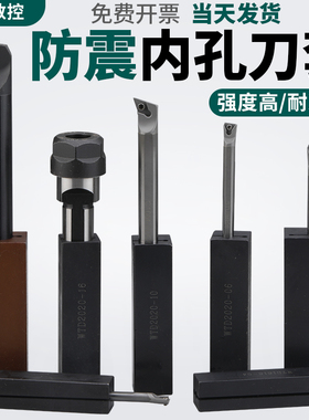 数控内孔刀杆刀套镗孔车刀盒WTD-2020-8内螺纹切槽刀座线切割配件