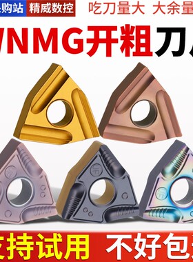 桃型开槽刀片数控不锈钢铸件钢件双色加硬车刀片硬质合金开粗刀粒