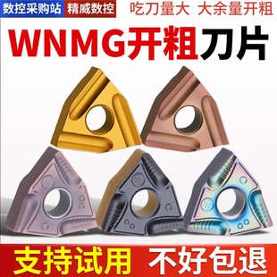 桃型开槽刀片数控不锈钢铸件钢件双色加硬车刀片硬质合金开粗刀粒