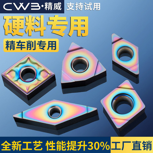 菱形内孔车刀刀片ccmt060204