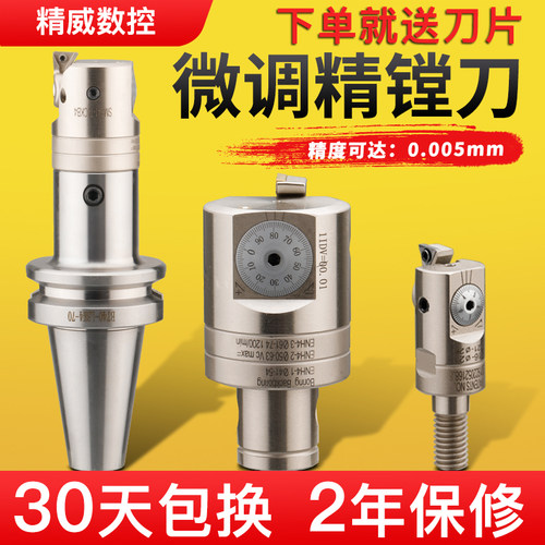 微调抗震通孔出水单刃精镗刀