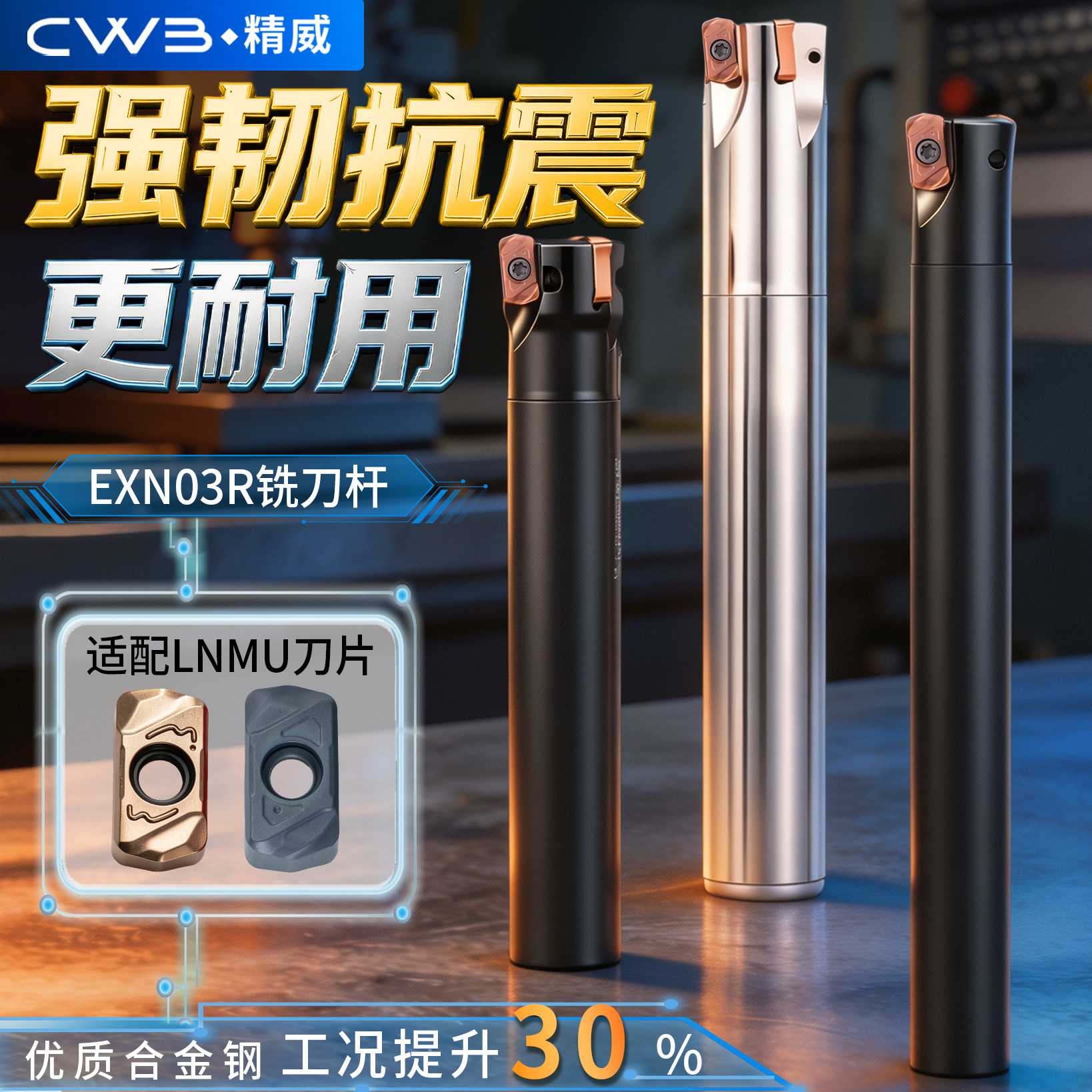 数控快进给铣刀exn03r双面图片