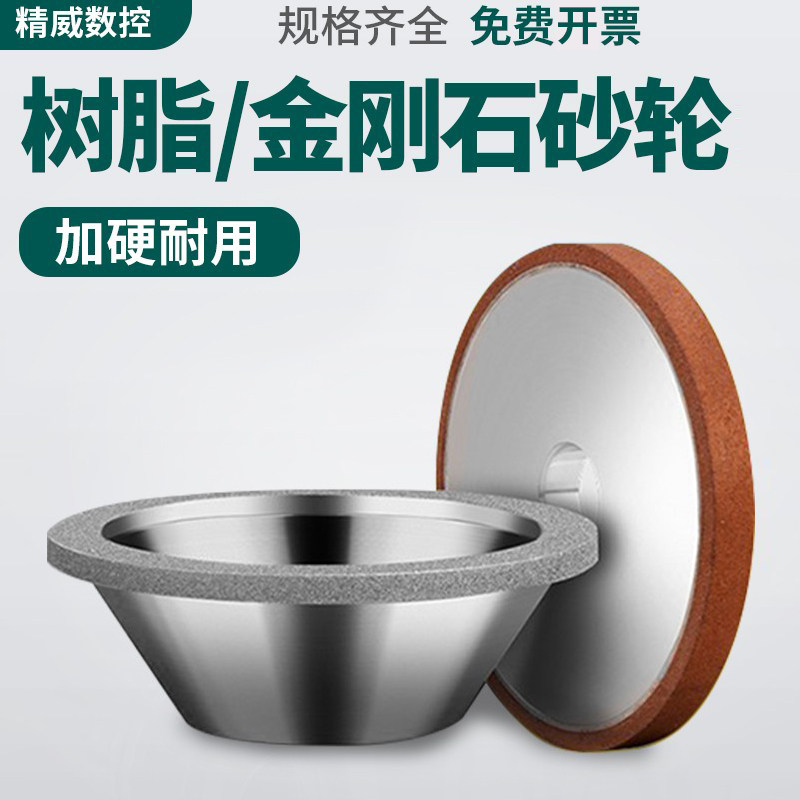合金平行金刚石砂轮 CBN钻石砂轮磨陶瓷钨钢铣刀玉石雕刻刀砂轮机图片