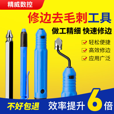 去毛刺刮刀工具塑料刀柄BS1010