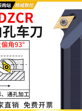 数控车刀95度内孔刀杆S10K/S12M/S16Q-SDZCR07内镗孔刀车床车刀杆