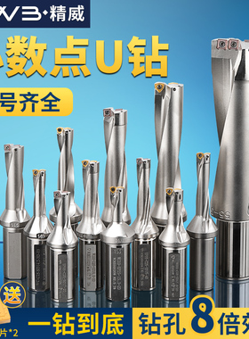 暴力钻U钻WC快速钻SP双刃u钻刀杆喷水非标小数点加长深孔钻头