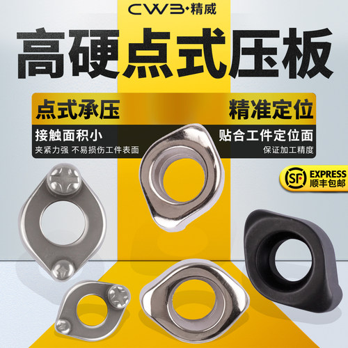 精威数控刀盘压板R4R5R6R8CWB