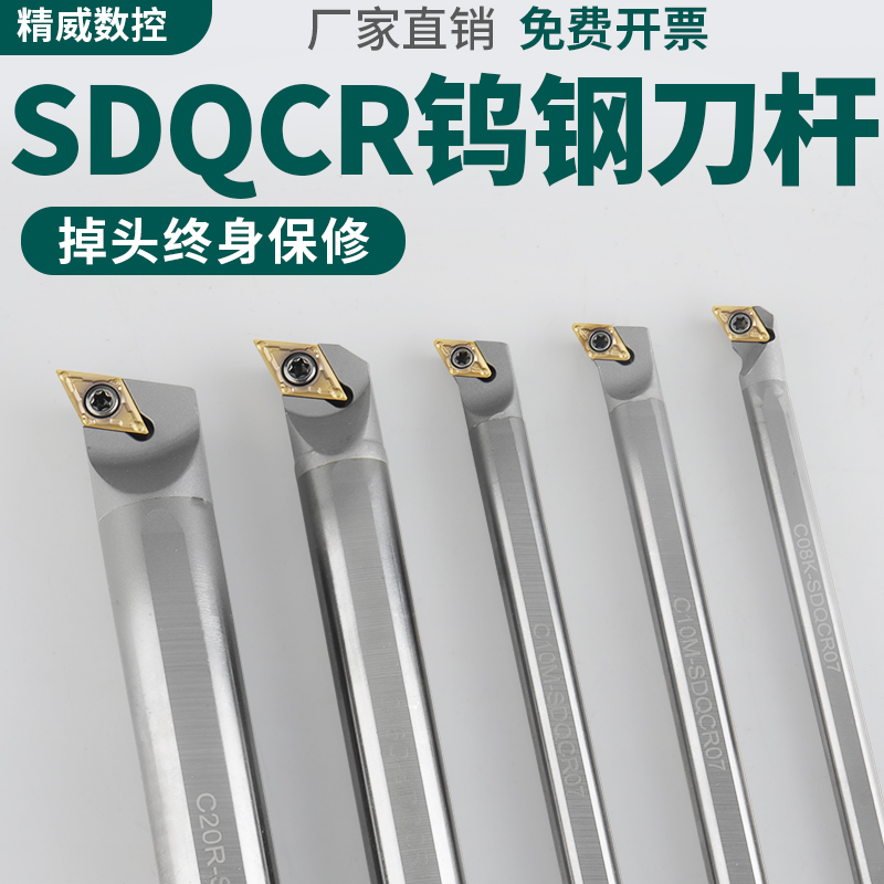 抗震钨钢内孔刀杆防震小孔数控车床镗孔硬质合金车刀C16Q-SDQCR11