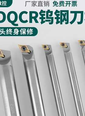 抗震钨钢内孔刀杆防震小孔数控车床镗孔硬质合金车刀C16Q-SDQCR11