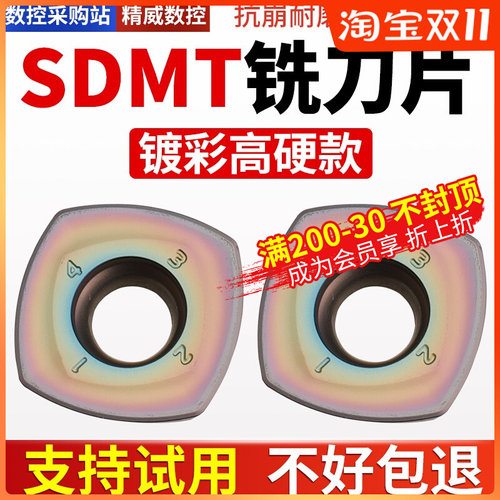 数控快进给重切削铣刀片SDMT1205/ SDMT1505刀片涂层铣刀粒锯片