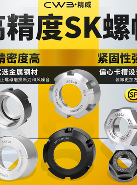 数控刀柄雕刻机主轴ER螺母压帽A型UM型螺帽ER8/11/16/20/25/32/40