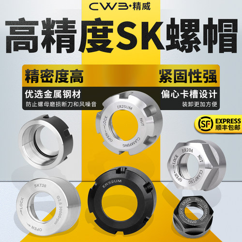 数控三鹭刀柄雕刻机主轴er螺母