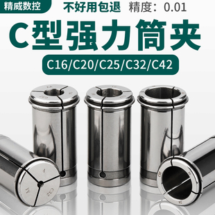 C16镗头变径套强力弹簧夹头 C20 C25 C32强力直筒弹簧夹头筒夹C42