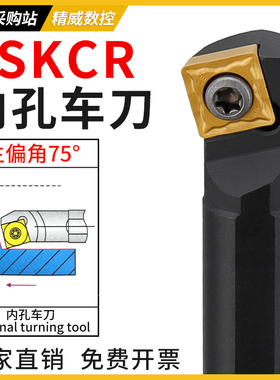 数控刀杆 75度内孔车刀S12M16Q20R-SSKCR09车床镗孔刀镗刀杆刀具