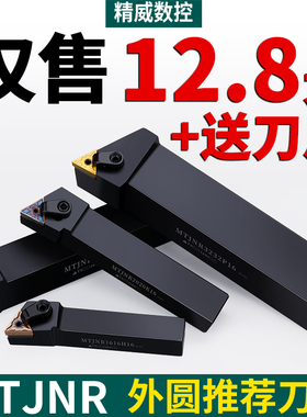 精威 数控刀杆93度三角外圆车刀杆MTJNR2020K16/2525M16车床刀具