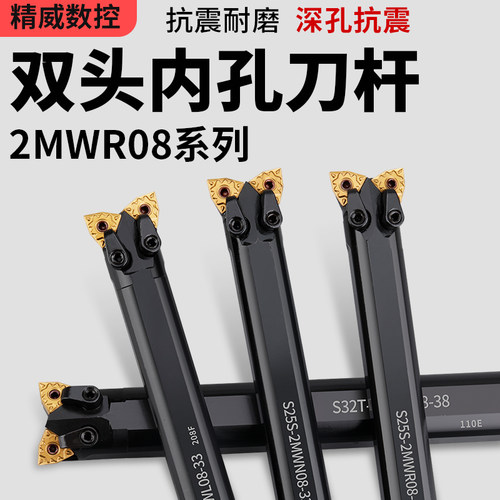 数控车床刀具双头车刀杆