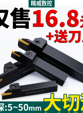 数控刀杆 外径切断切槽车刀MGEHR2020-3割刀车床刀具加长切刀槽刀