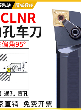 数控车床菱形车刀片内孔镗刀杆95度MCLNR2020K12机夹刀杆车床刀具