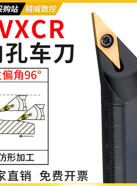 数控刀杆96度内孔镗孔车刀杆S10K/S12M/S16Q/S20R-SVXCR车床刀具