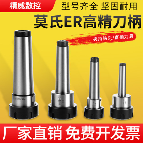 莫氏刀柄锥度扁尾式高精