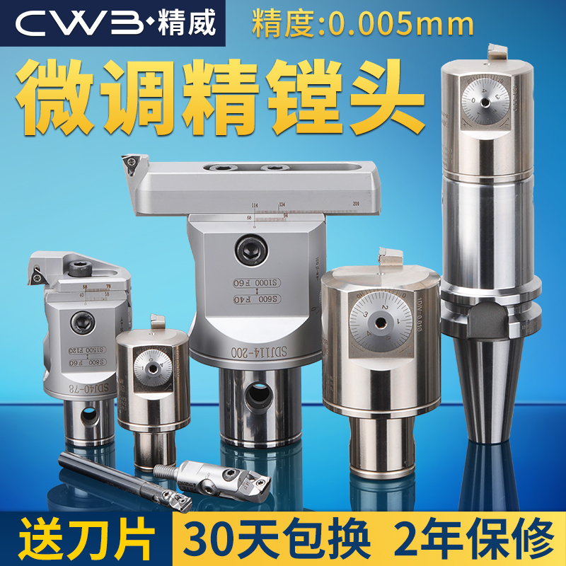 EWN精镗刀微调精镗头可调式镗孔刀SDJ精镗刀套装CNC加工中心镗刀